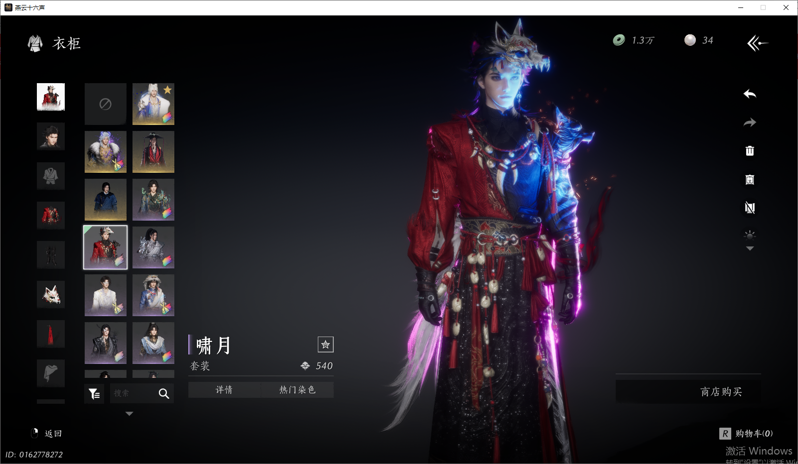 YYSWO45740燕云十六声账号详情图13