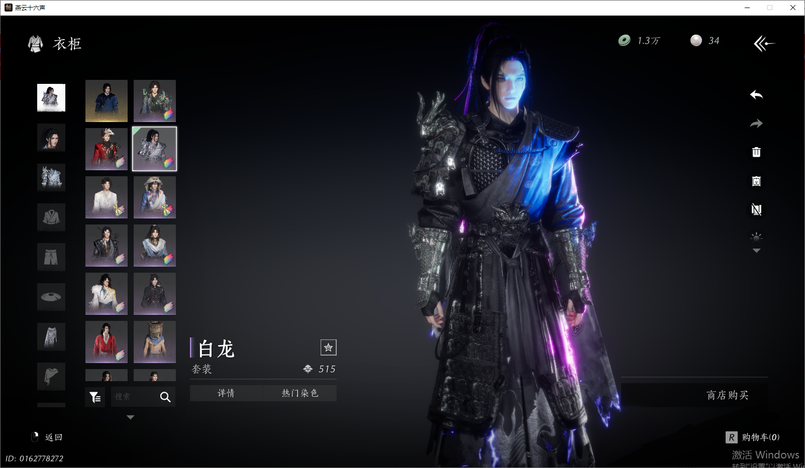 YYSWO45740燕云十六声账号详情图14