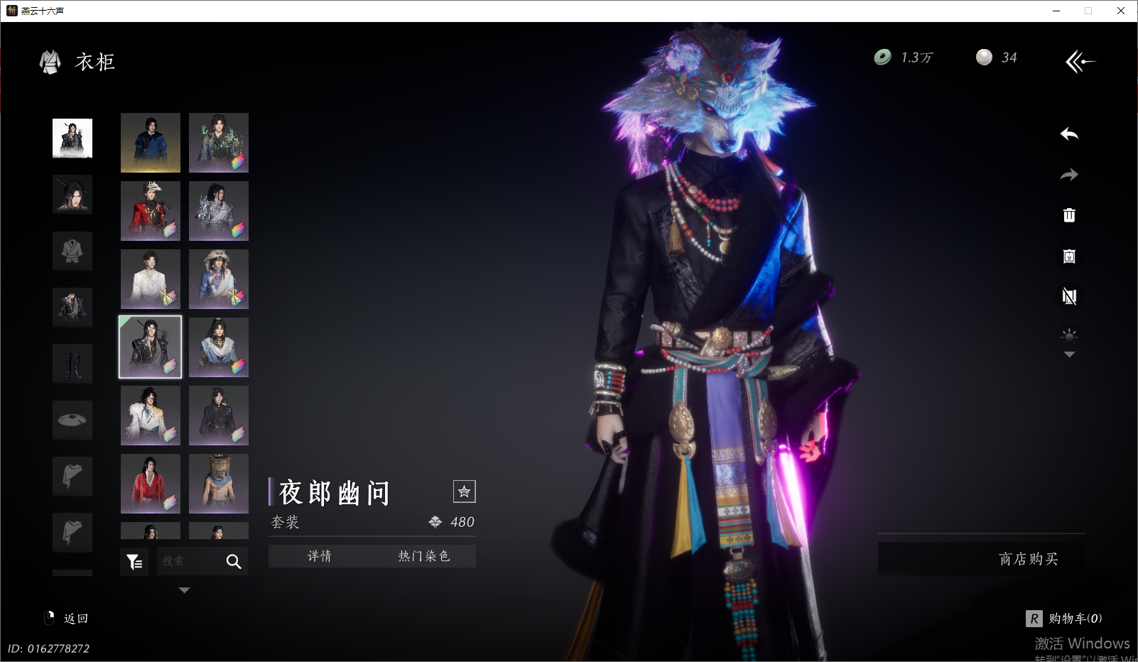 YYSWO45740燕云十六声账号详情图15