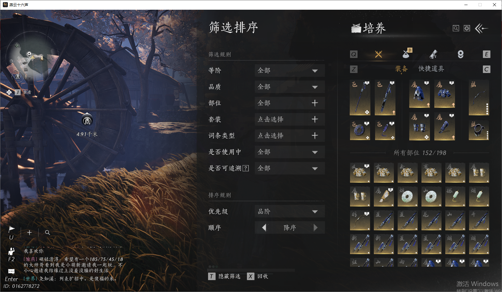 YYSWO45740燕云十六声账号详情图16