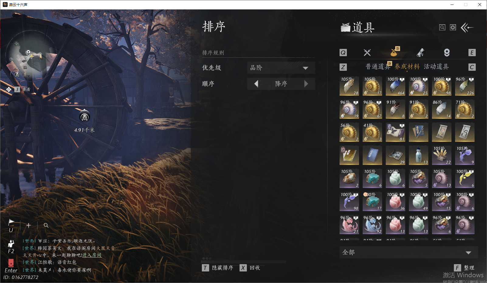 YYSWO45740燕云十六声账号详情图18