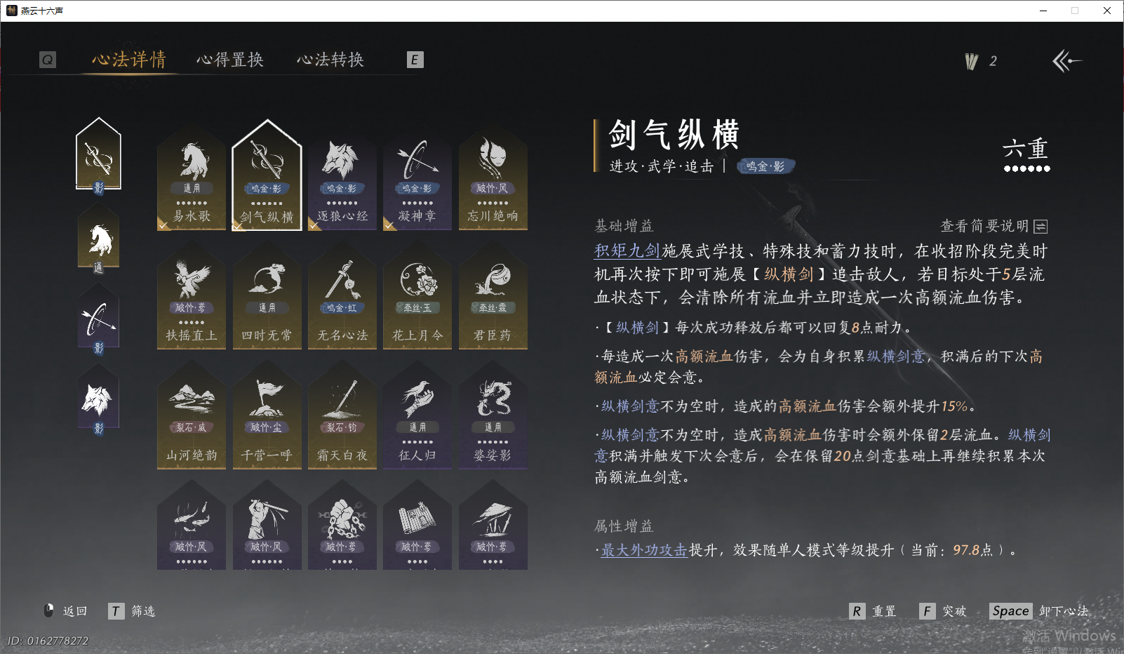 YYSWO45740燕云十六声账号详情图20