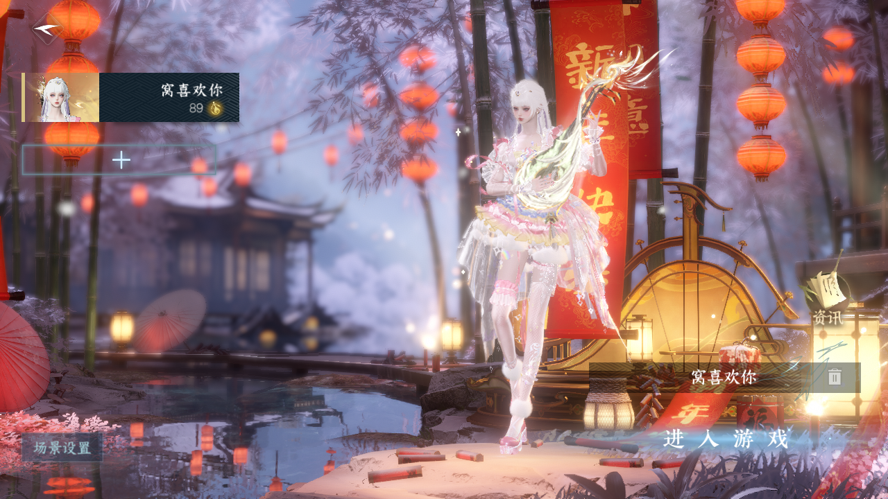 NSHWO46965逆水寒手游账号详情图2