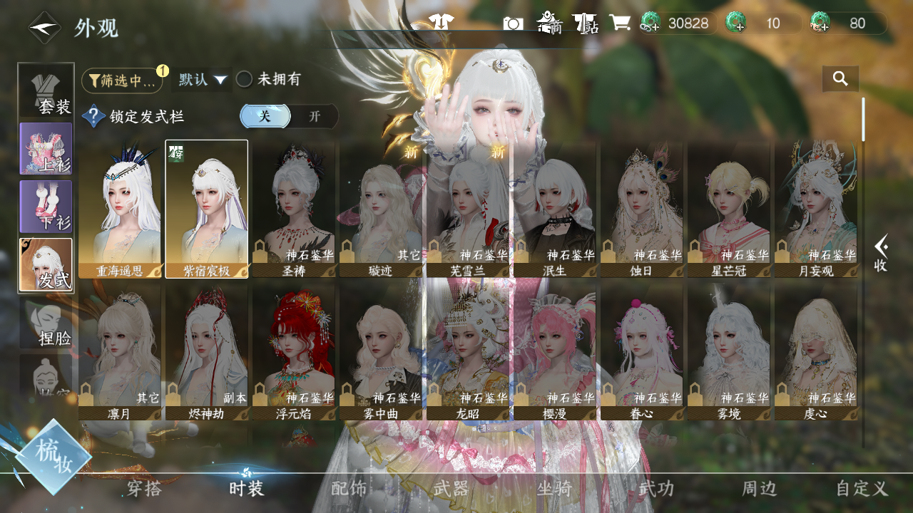 NSHWO46965逆水寒手游账号详情图4