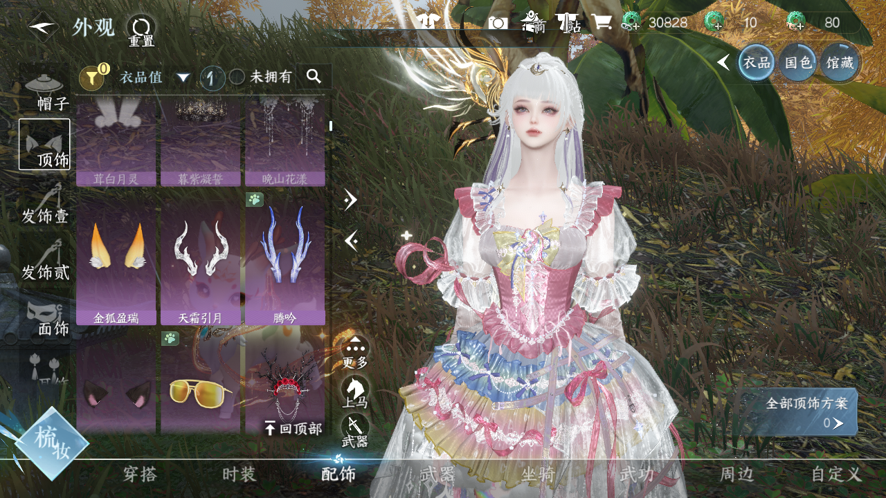 NSHWO46965逆水寒手游账号详情图5