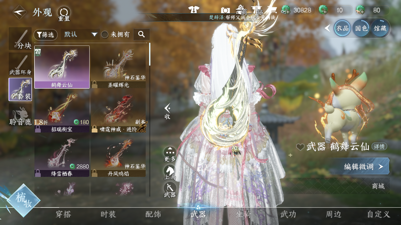 NSHWO46965逆水寒手游账号详情图7