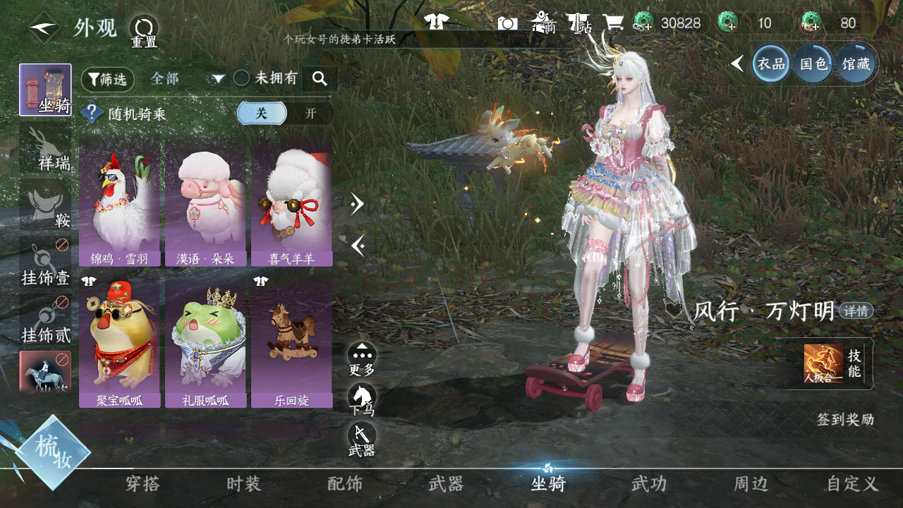 NSHWO46965逆水寒手游账号详情图8