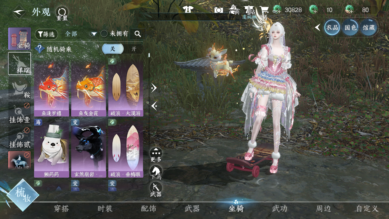 NSHWO46965逆水寒手游账号详情图9