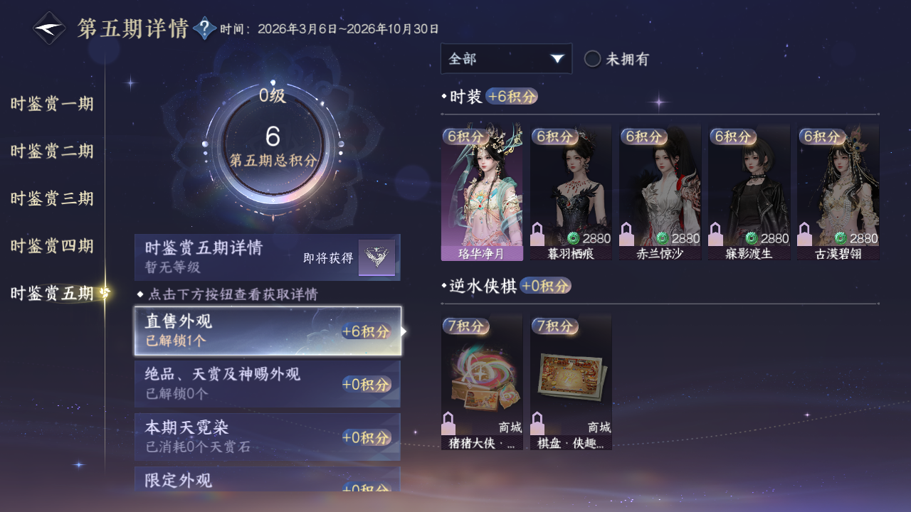 NSHWO46965逆水寒手游账号详情图13