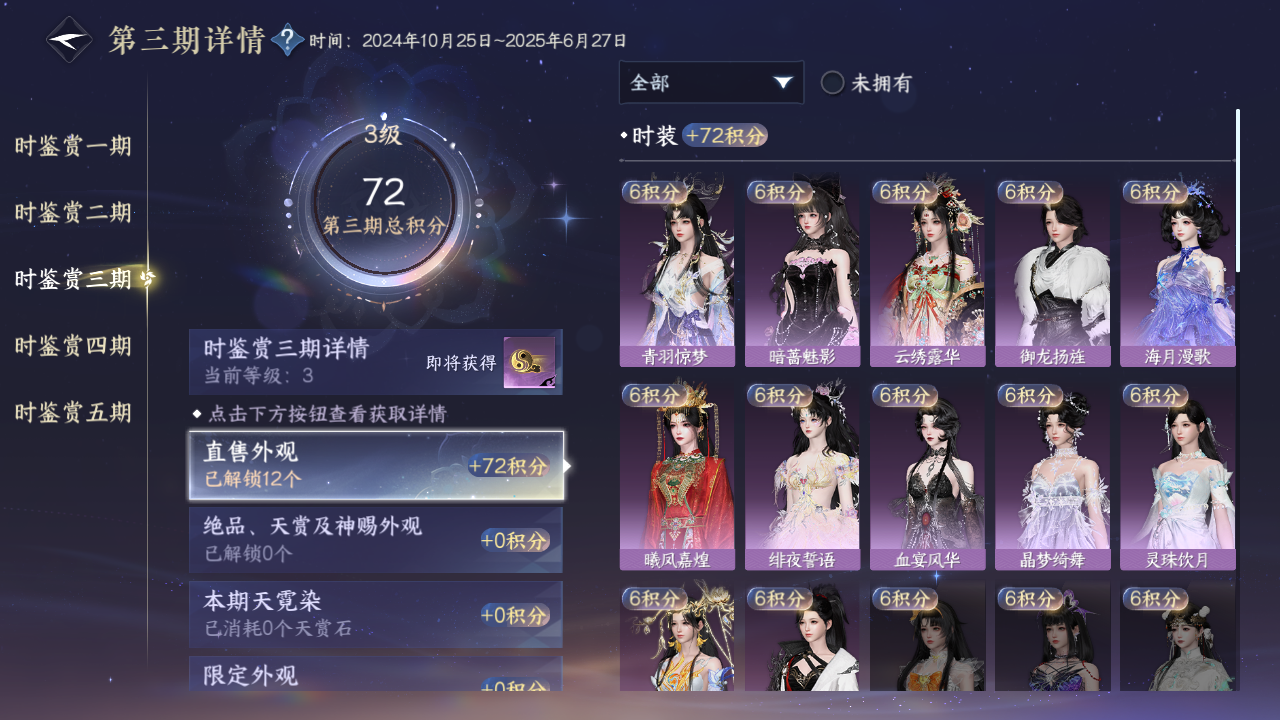 NSHWO46965逆水寒手游账号详情图15