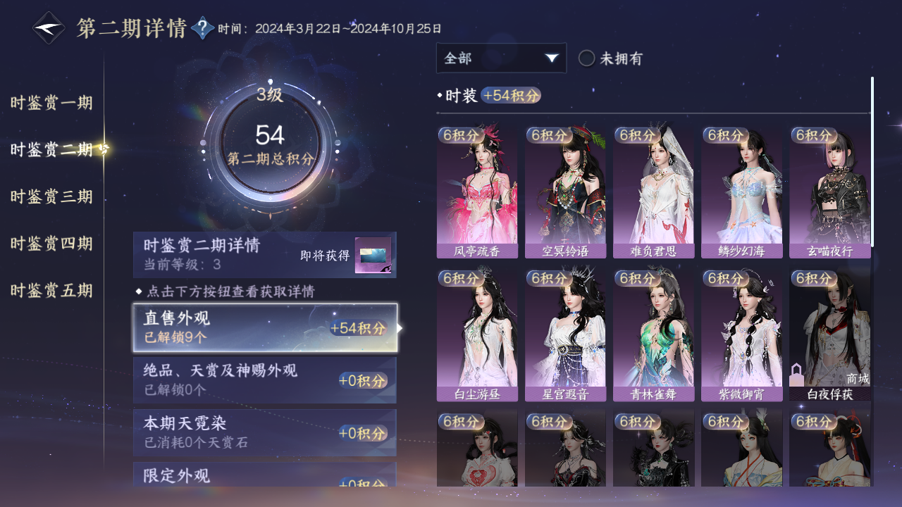 NSHWO46965逆水寒手游账号详情图16