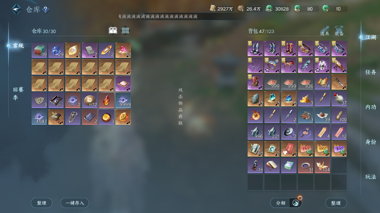 NSHWO46965逆水寒手游账号详情图19