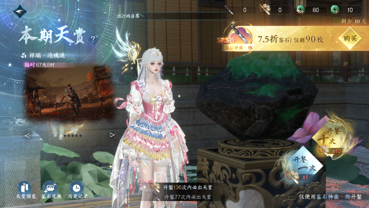 NSHWO46965逆水寒手游账号详情图22