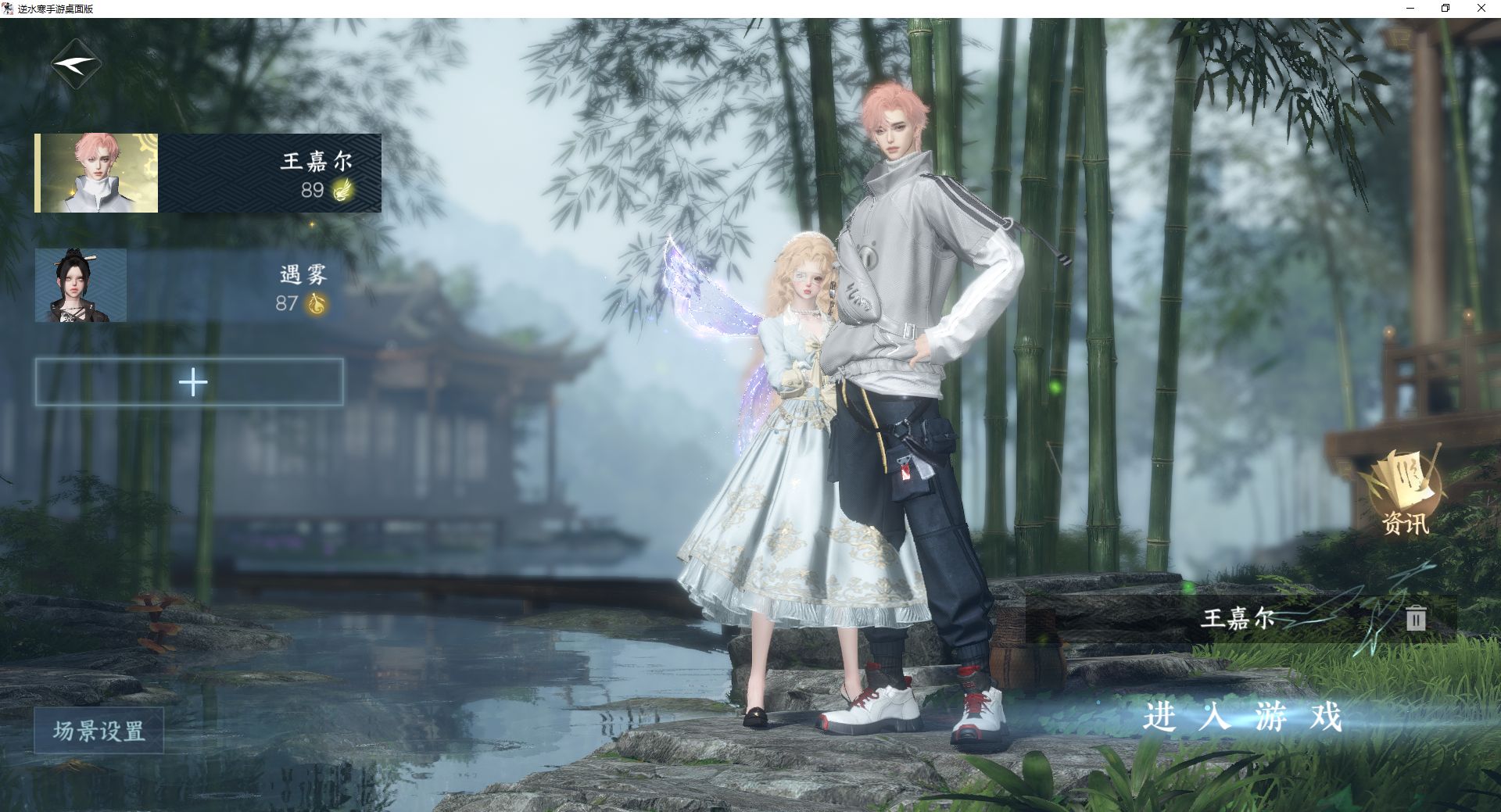 NSHWO46966逆水寒手游账号详情图2