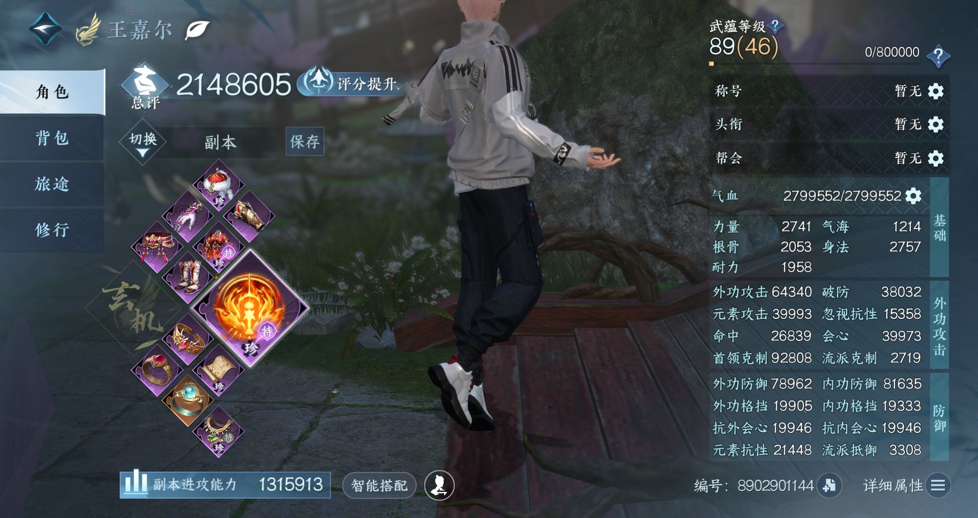 NSHWO46966逆水寒手游账号详情图3