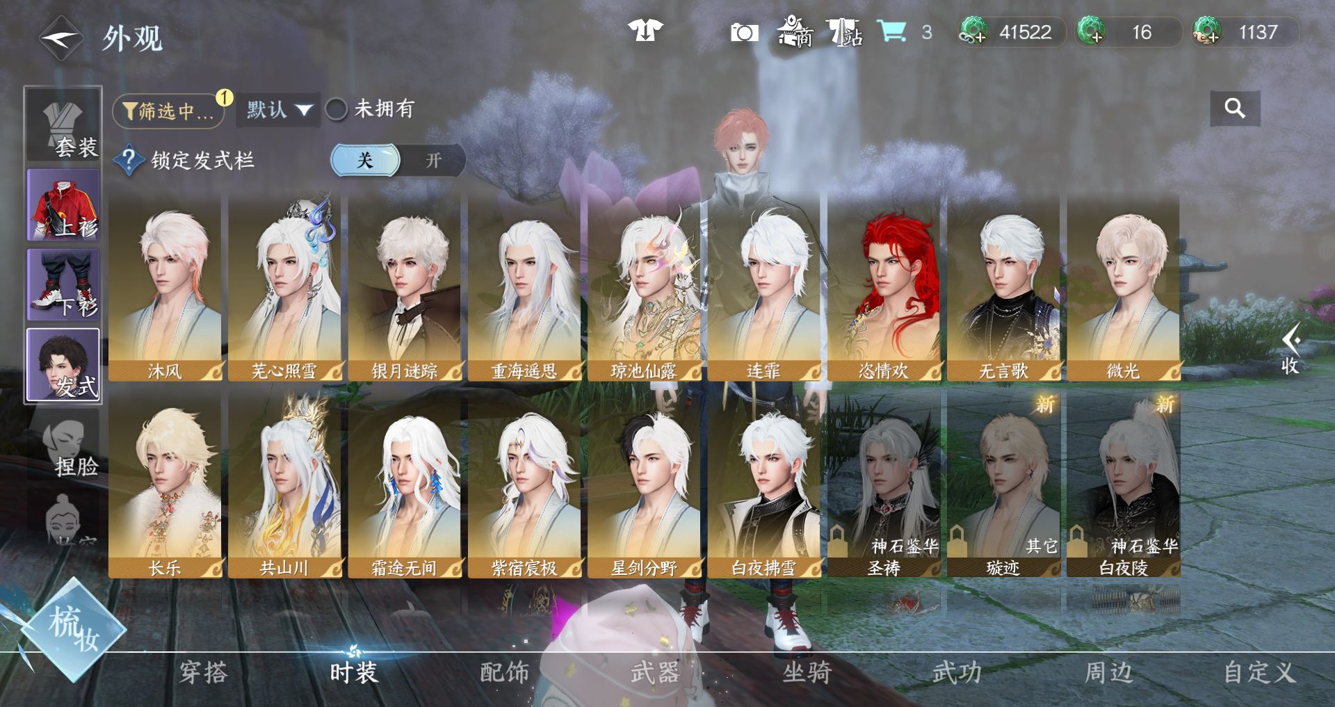 NSHWO46966逆水寒手游账号详情图4