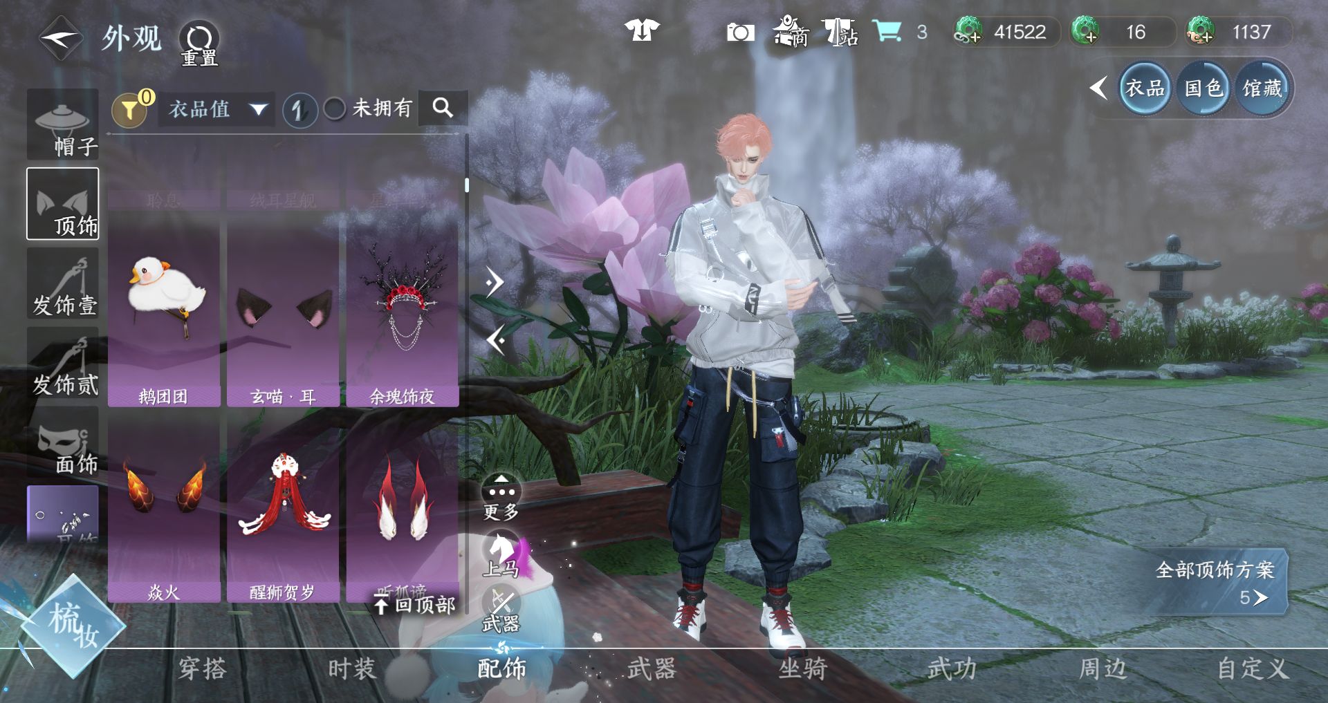 NSHWO46966逆水寒手游账号详情图5