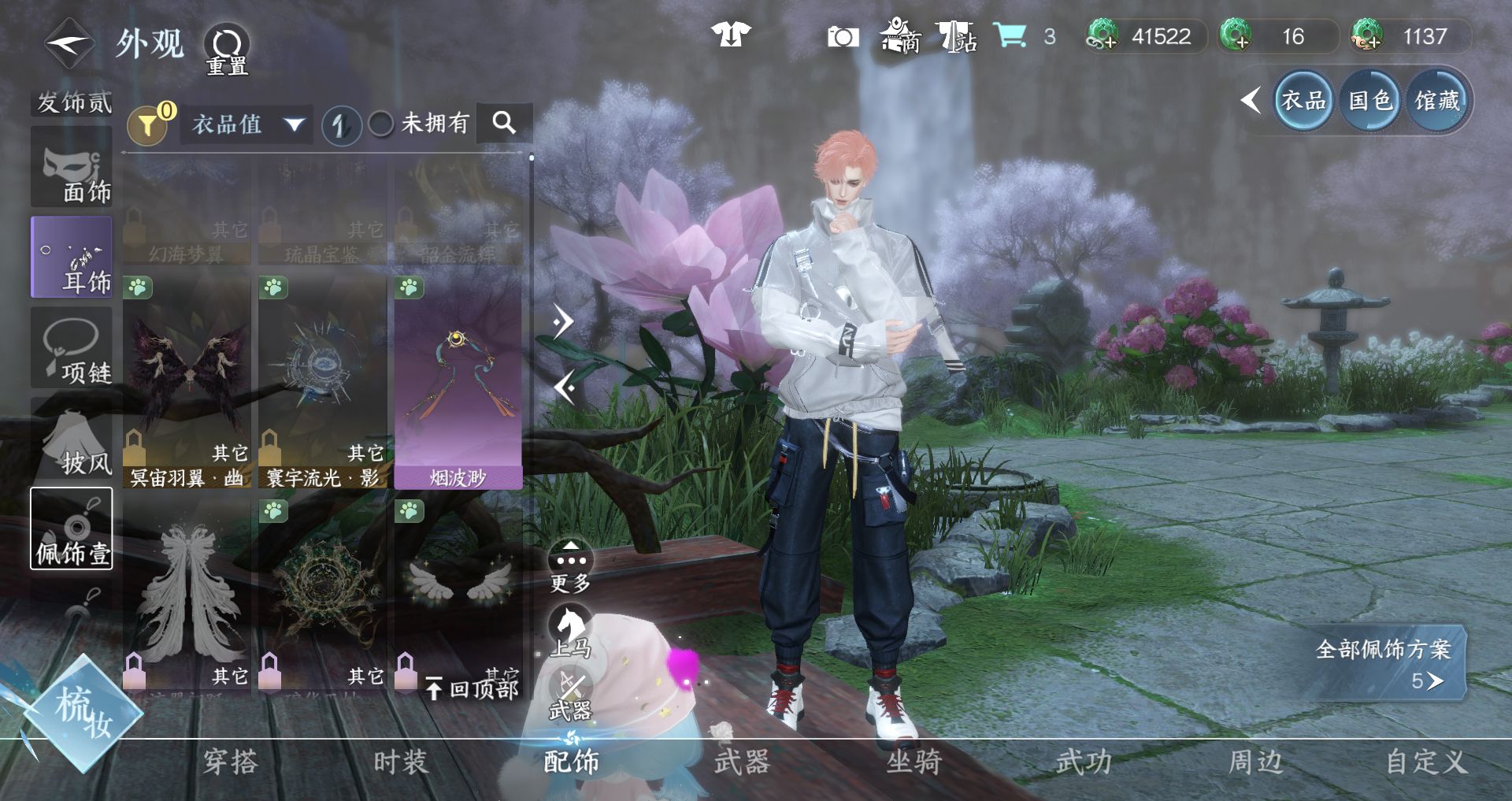 NSHWO46966逆水寒手游账号详情图6