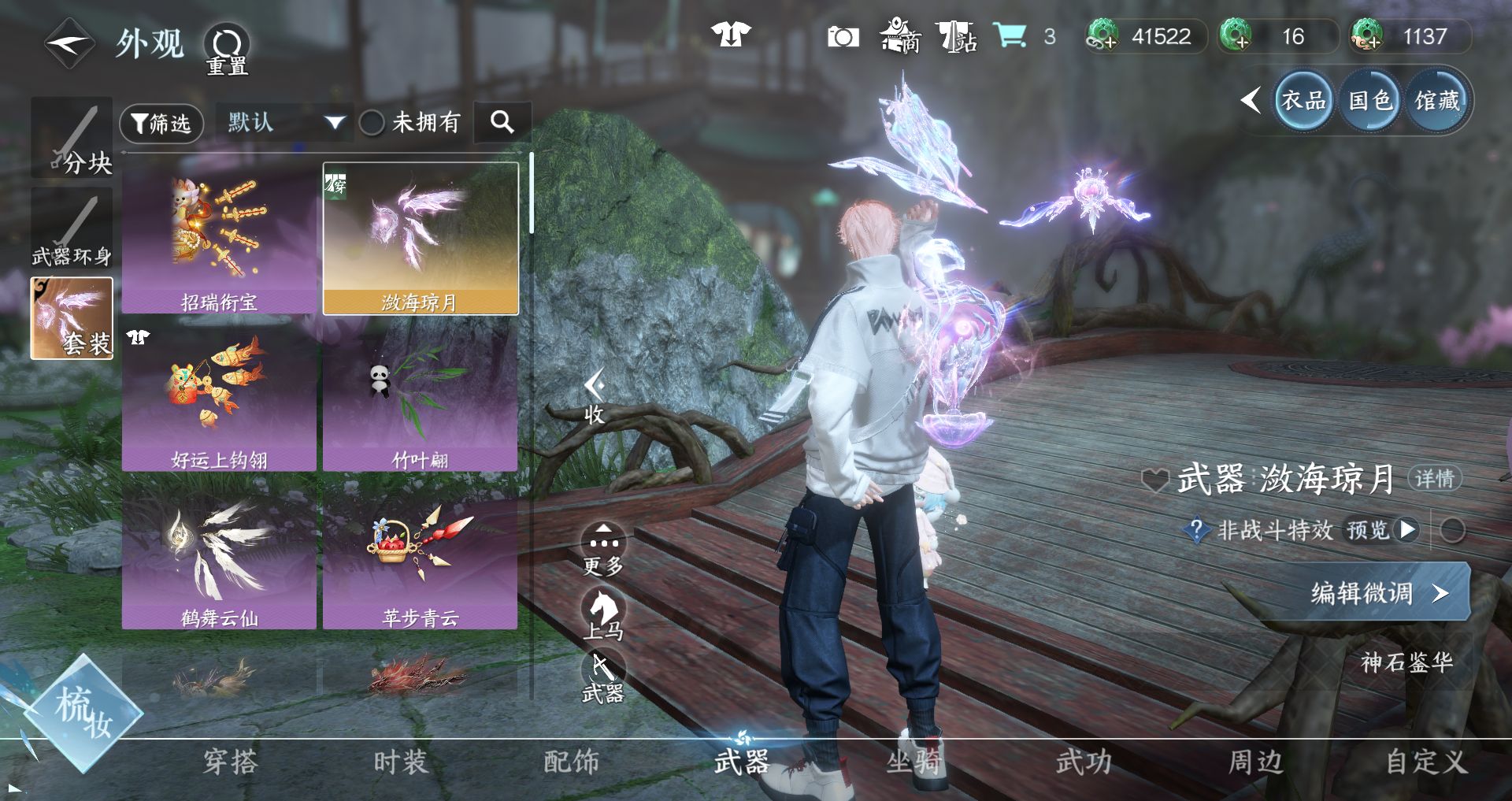 NSHWO46966逆水寒手游账号详情图7