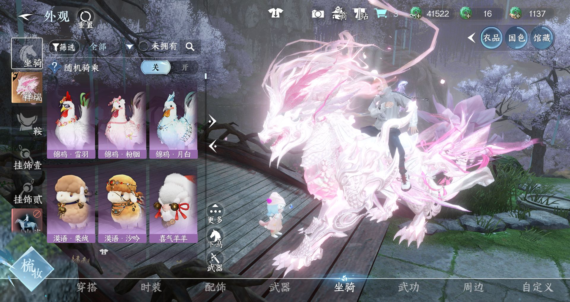 NSHWO46966逆水寒手游账号详情图9