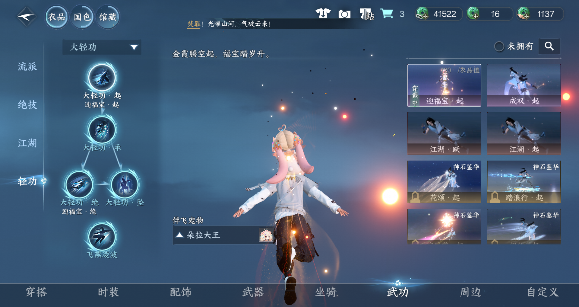 NSHWO46966逆水寒手游账号详情图10