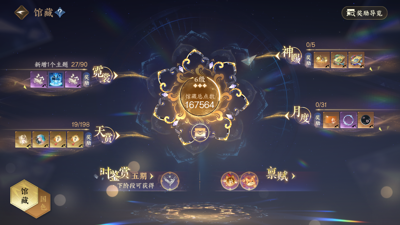 NSHWO46966逆水寒手游账号详情图11