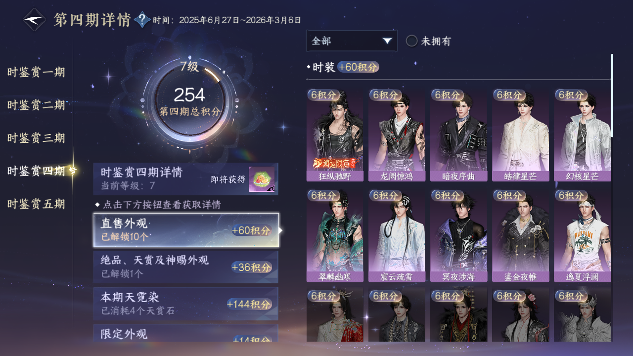 NSHWO46966逆水寒手游账号详情图13