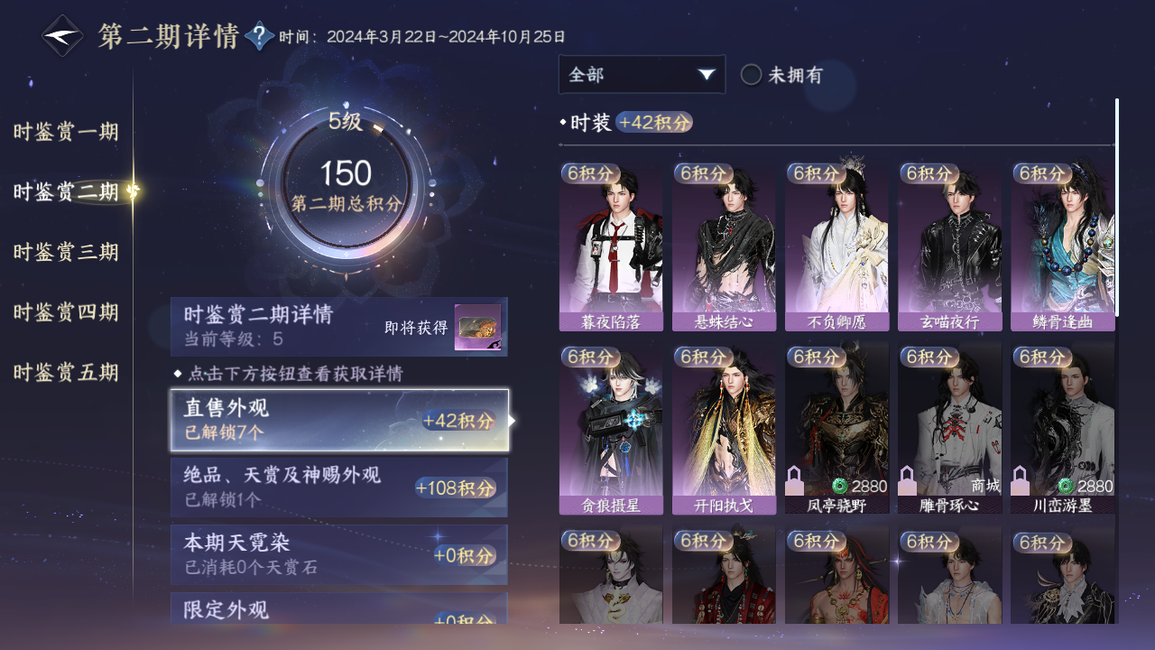 NSHWO46966逆水寒手游账号详情图15