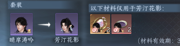 NSHWO46966逆水寒手游账号详情图20