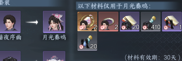 NSHWO46966逆水寒手游账号详情图21