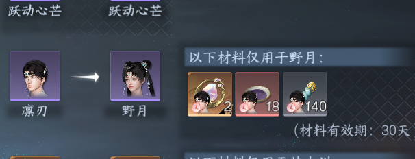 NSHWO46966逆水寒手游账号详情图22