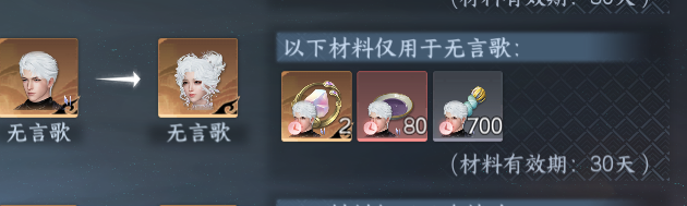 NSHWO46966逆水寒手游账号详情图23