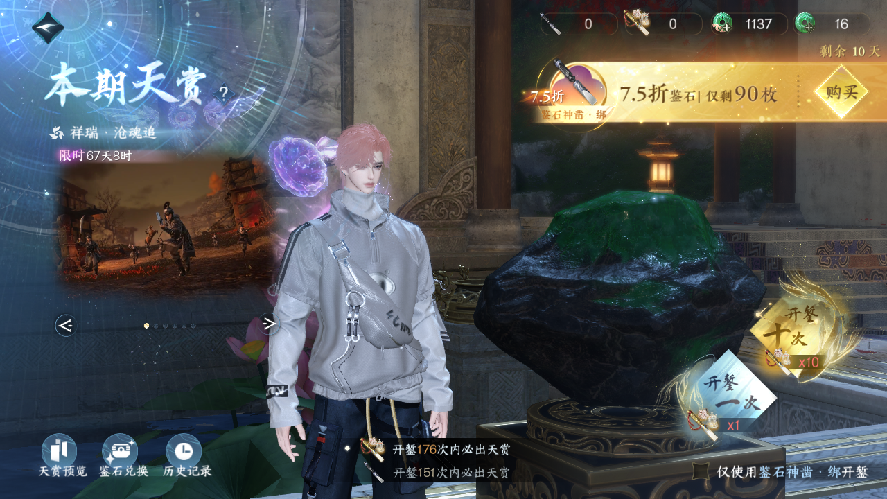 NSHWO46966逆水寒手游账号详情图24