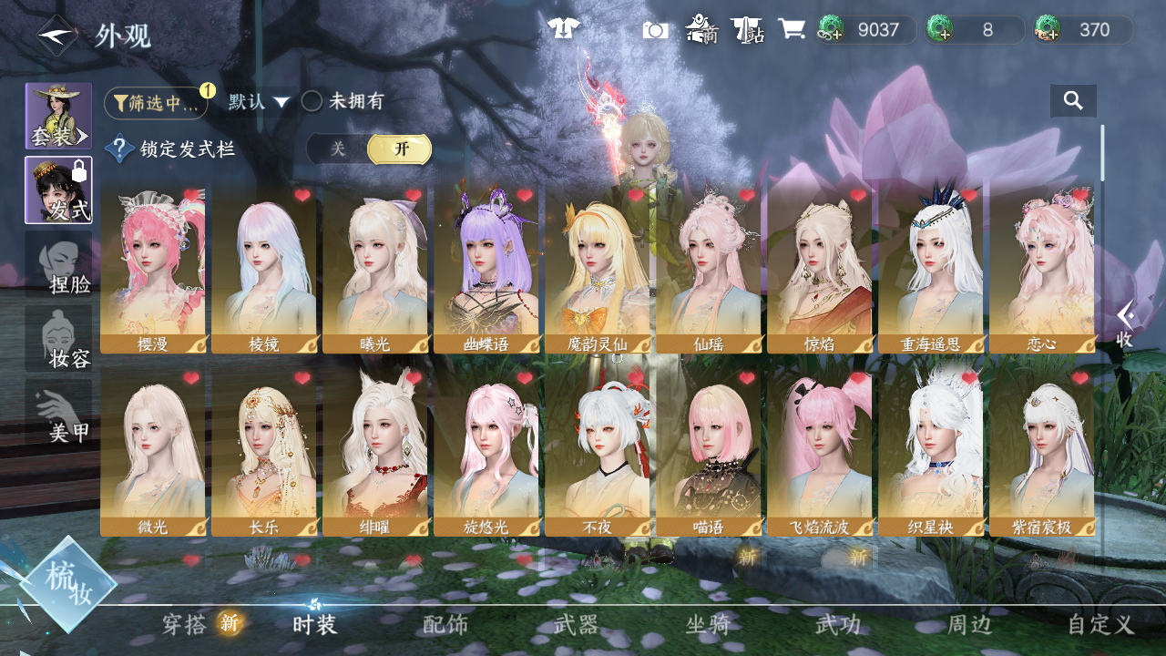 NSHWO46968逆水寒手游账号详情图4