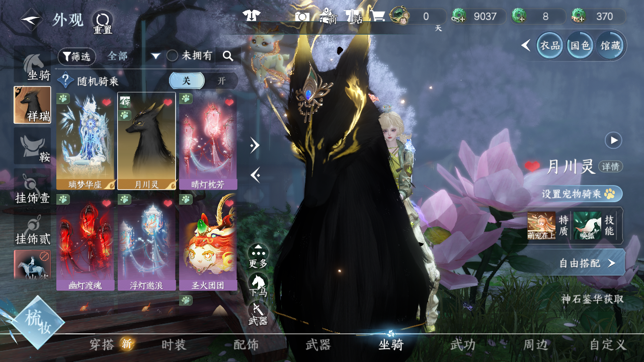 NSHWO46968逆水寒手游账号详情图8