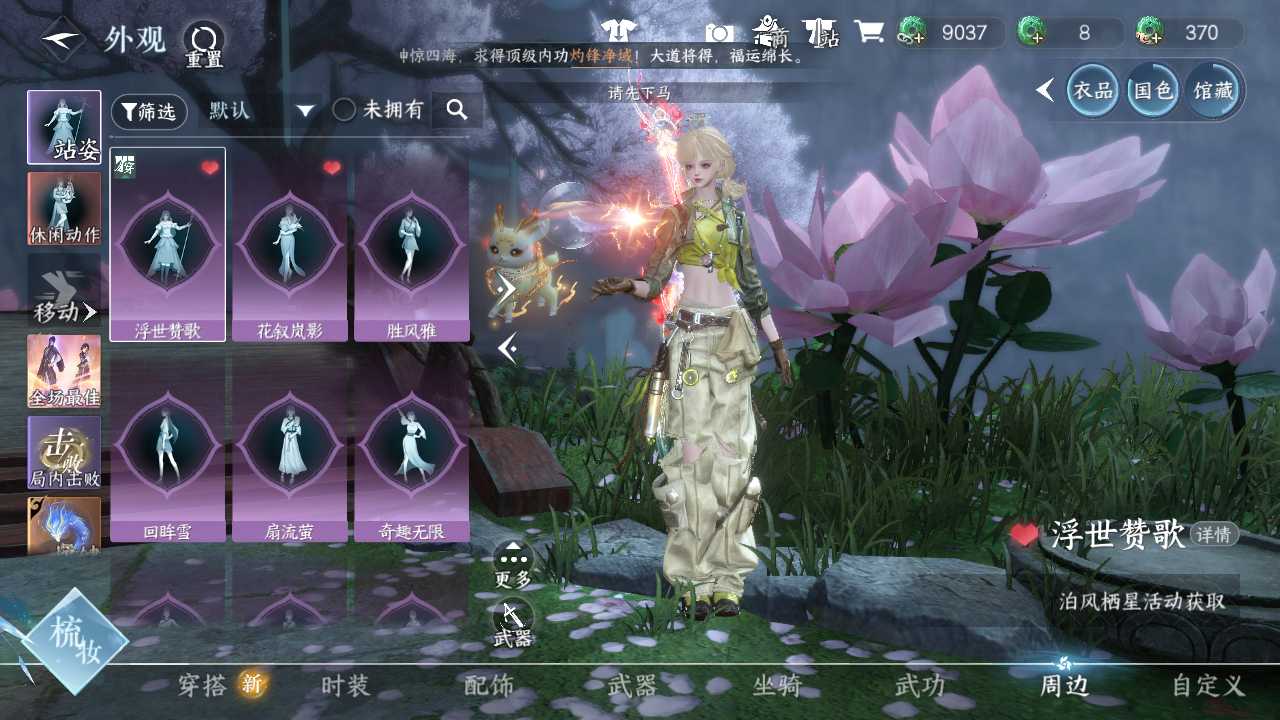 NSHWO46968逆水寒手游账号详情图11