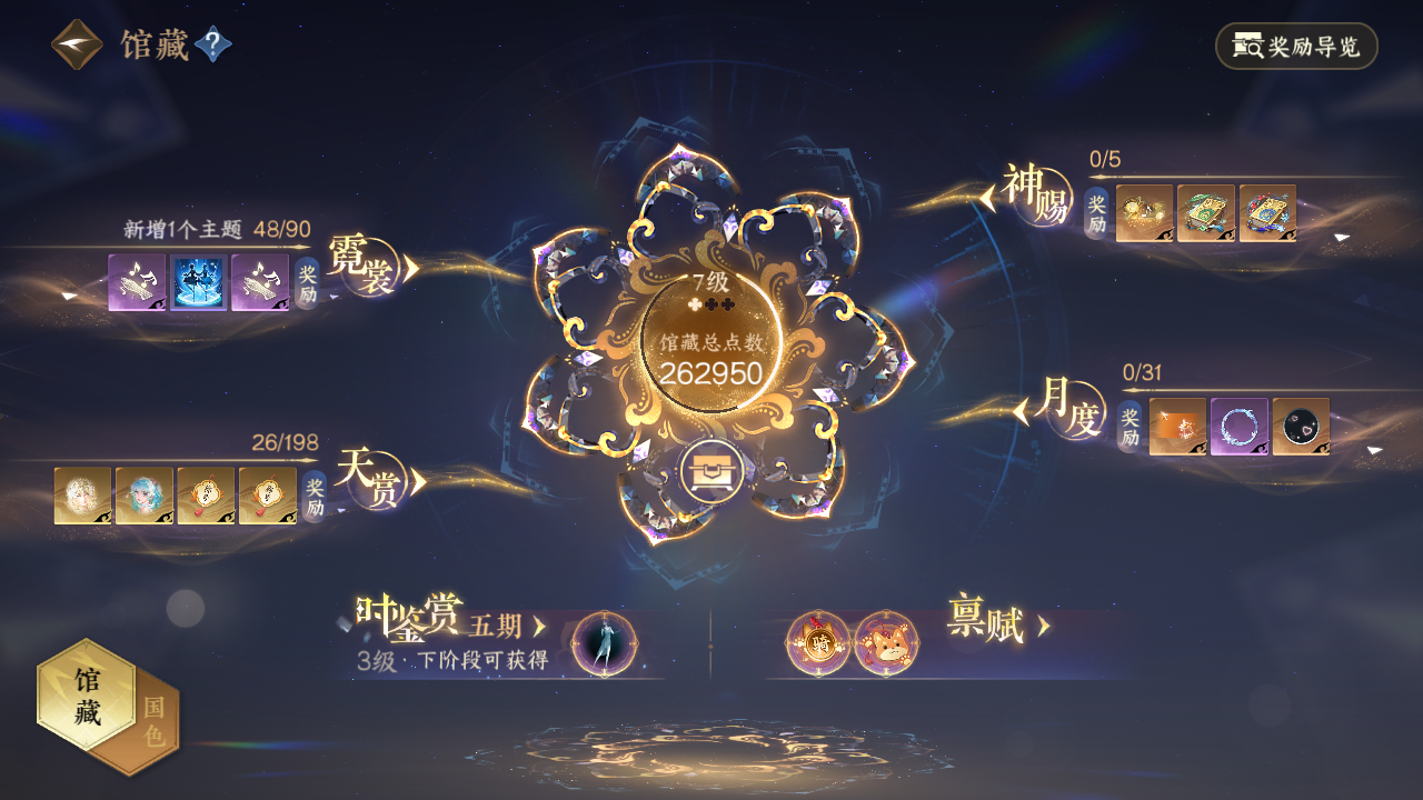 NSHWO46968逆水寒手游账号详情图12