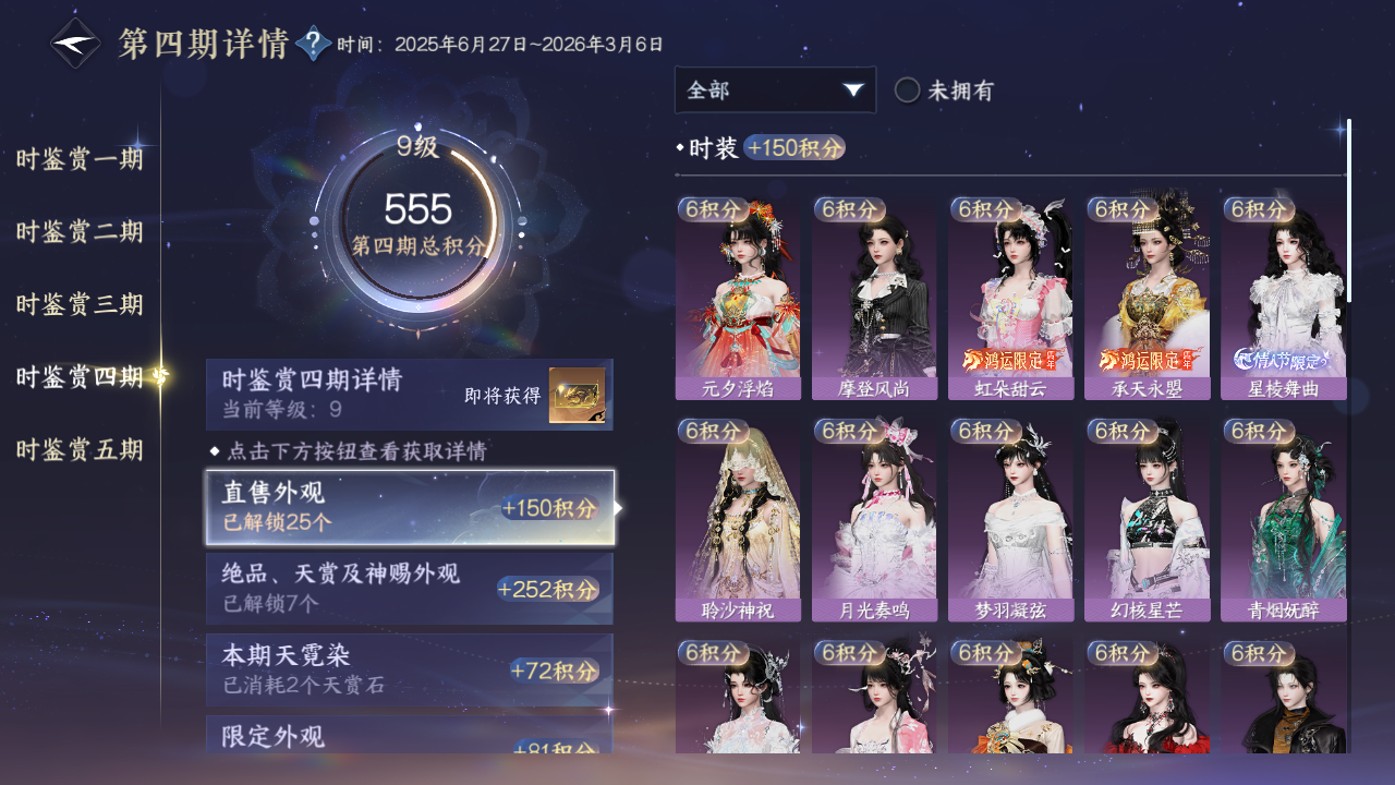 NSHWO46968逆水寒手游账号详情图13