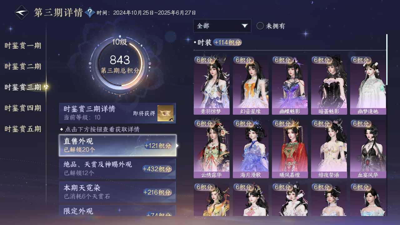 NSHWO46968逆水寒手游账号详情图14