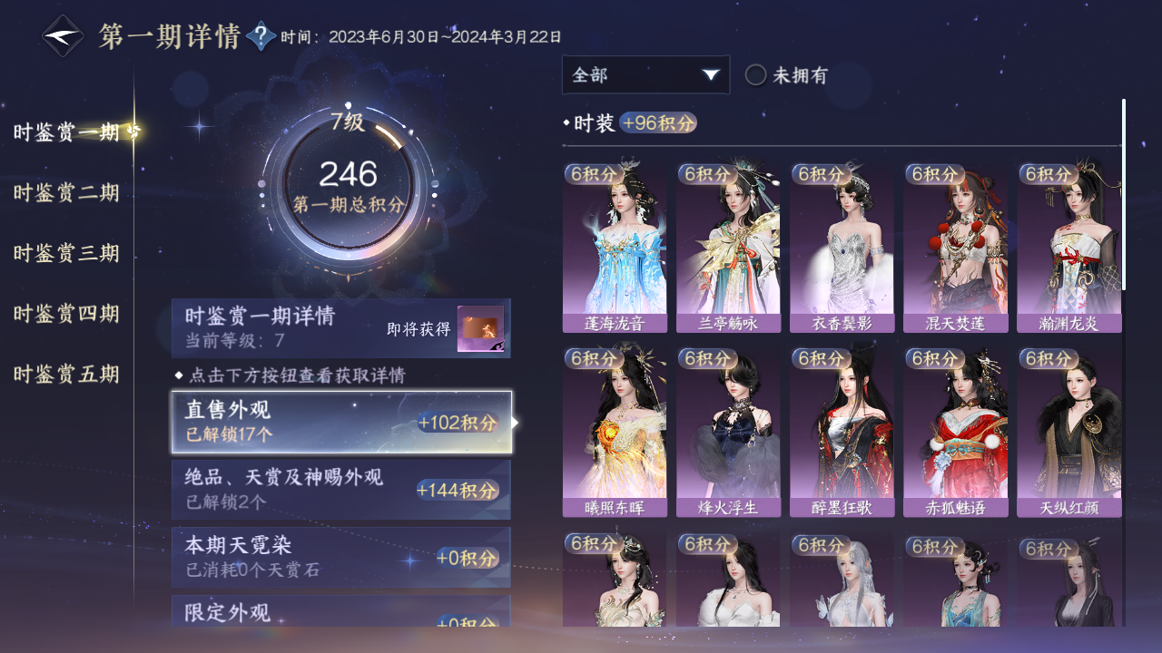 NSHWO46968逆水寒手游账号详情图16