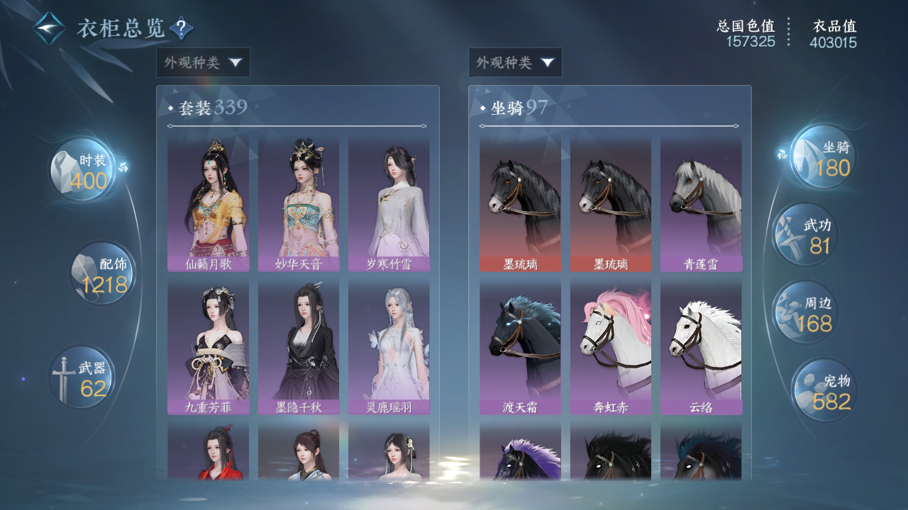 NSHWO46968逆水寒手游账号详情图17