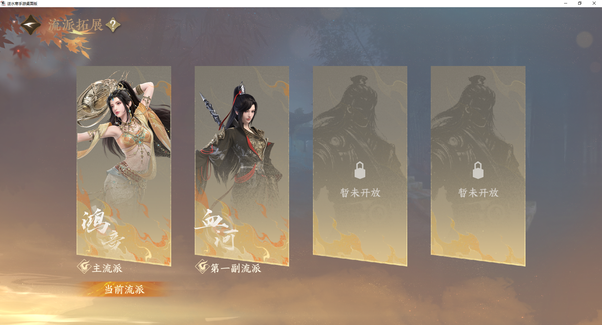 NSHWO46968逆水寒手游账号详情图24