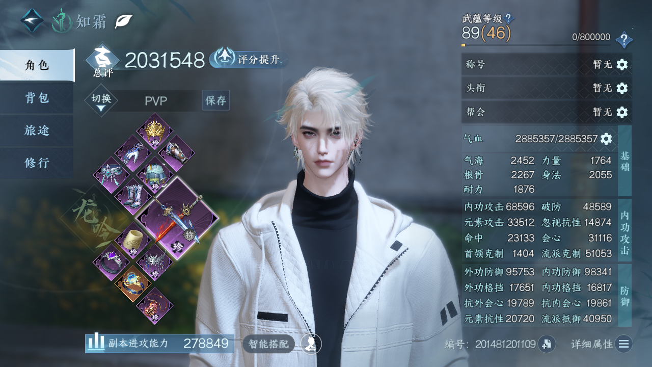 NSHWO46969逆水寒手游账号详情图3