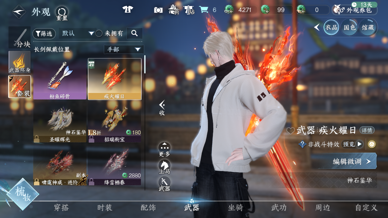 NSHWO46969逆水寒手游账号详情图7