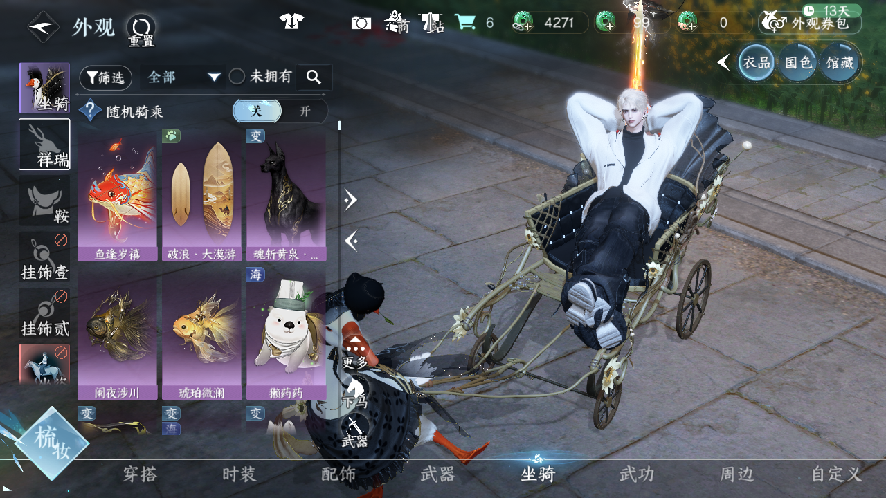 NSHWO46969逆水寒手游账号详情图8