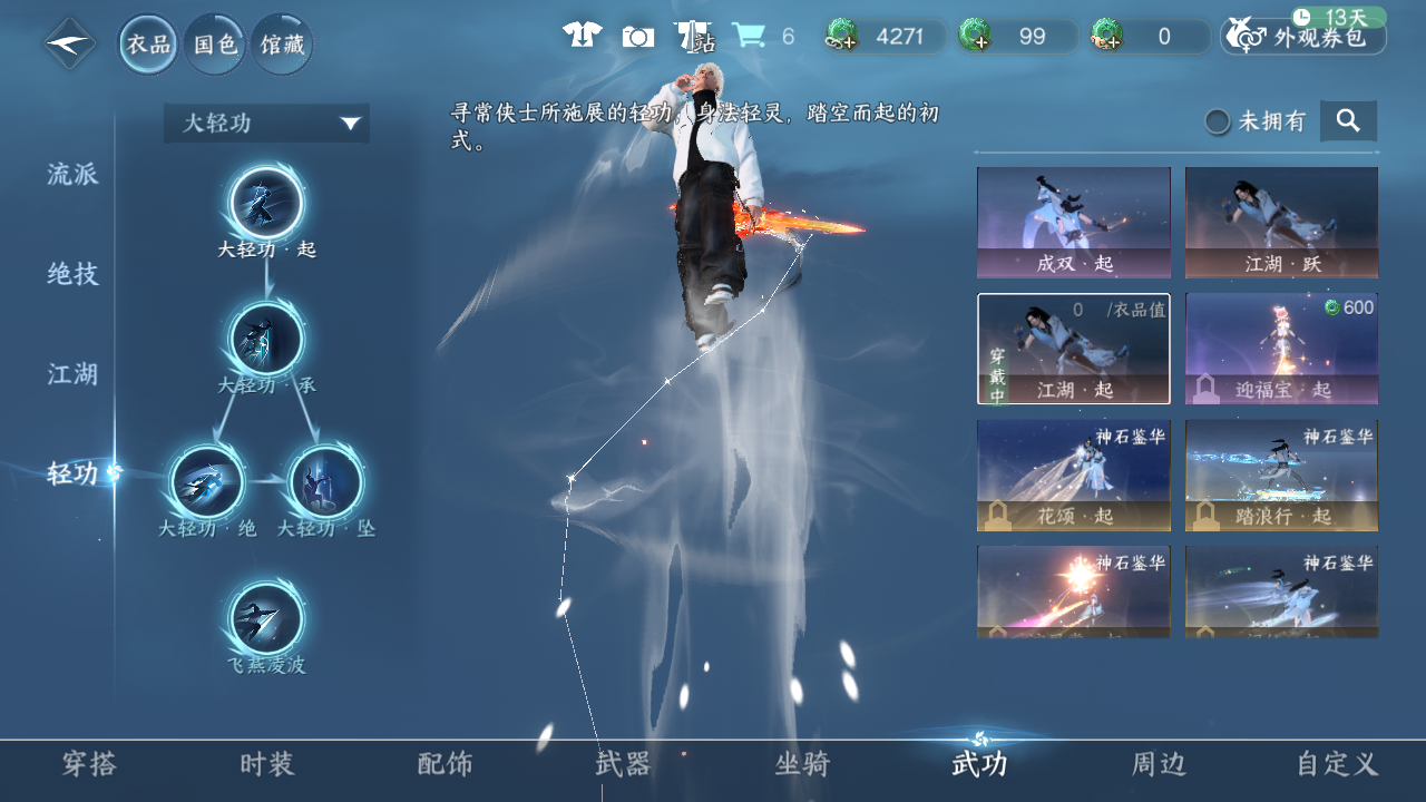 NSHWO46969逆水寒手游账号详情图10
