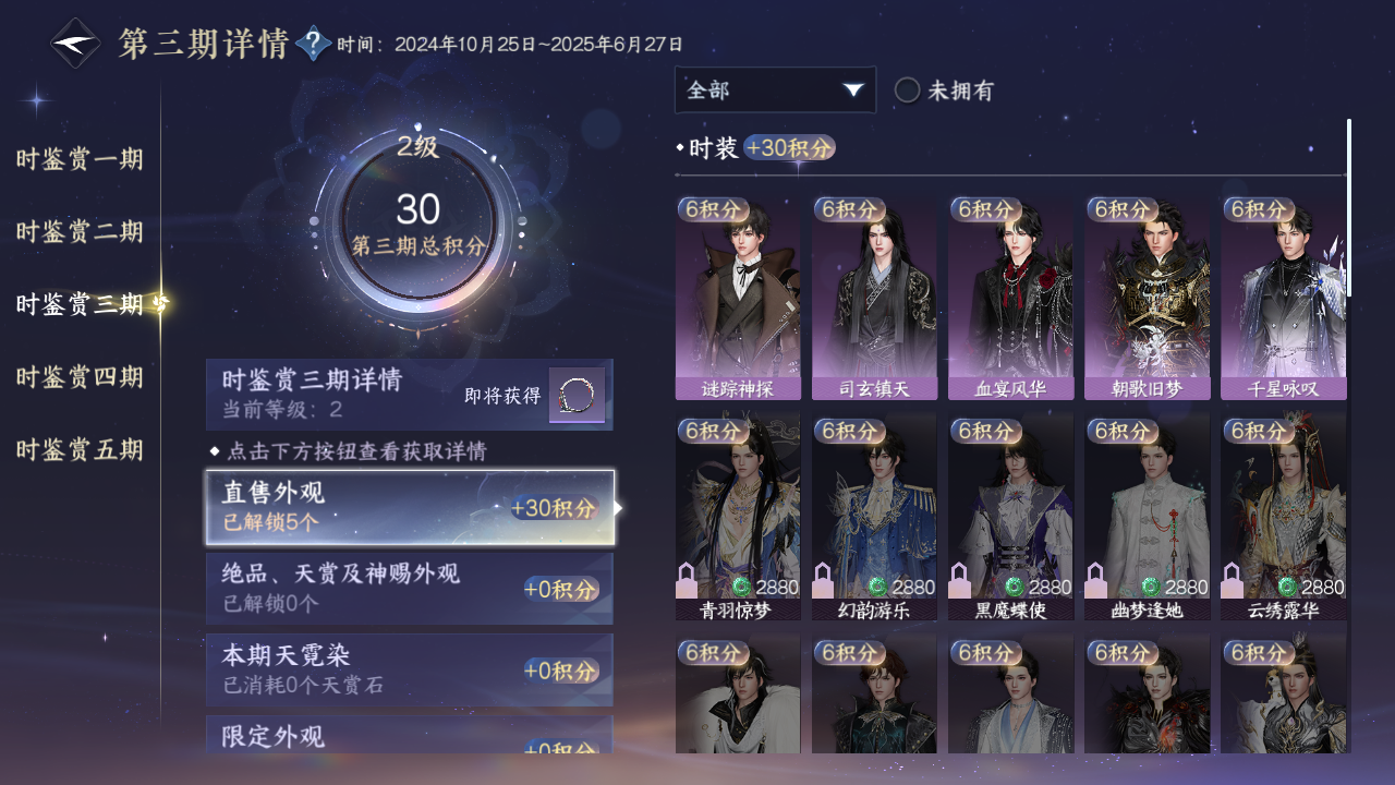 NSHWO46969逆水寒手游账号详情图14
