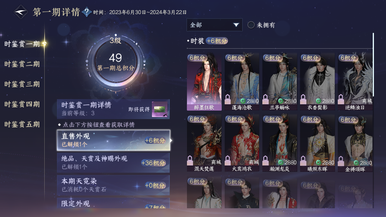 NSHWO46969逆水寒手游账号详情图16