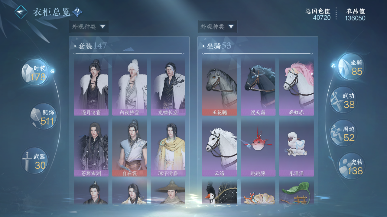 NSHWO46969逆水寒手游账号详情图17