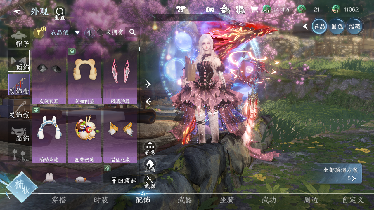 NSHWO46970逆水寒手游账号详情图5